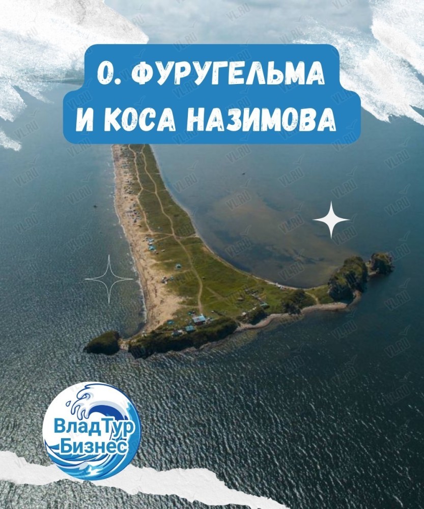 Речной мыс коса