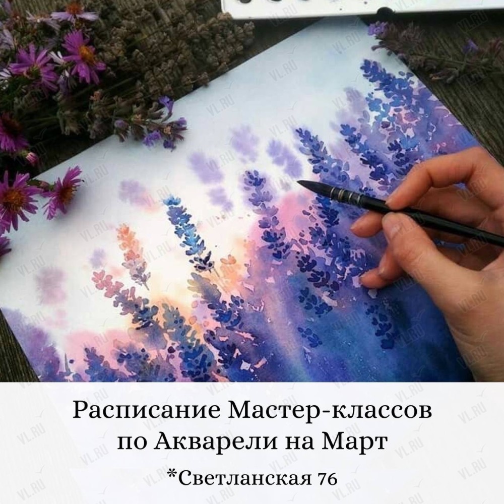 Мастер класс по рисованию акварелью