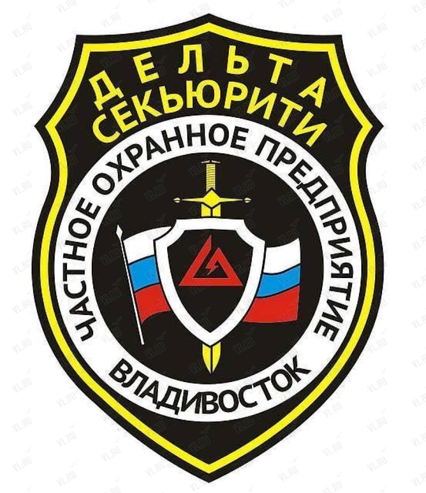 Дельта Секьюрити. Расписание событий.