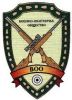 Межрегиональное отделение военно-охотничьего общества ДВО