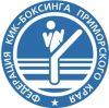 Федерация кик-боксинга Приморского края