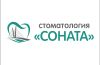 Соната