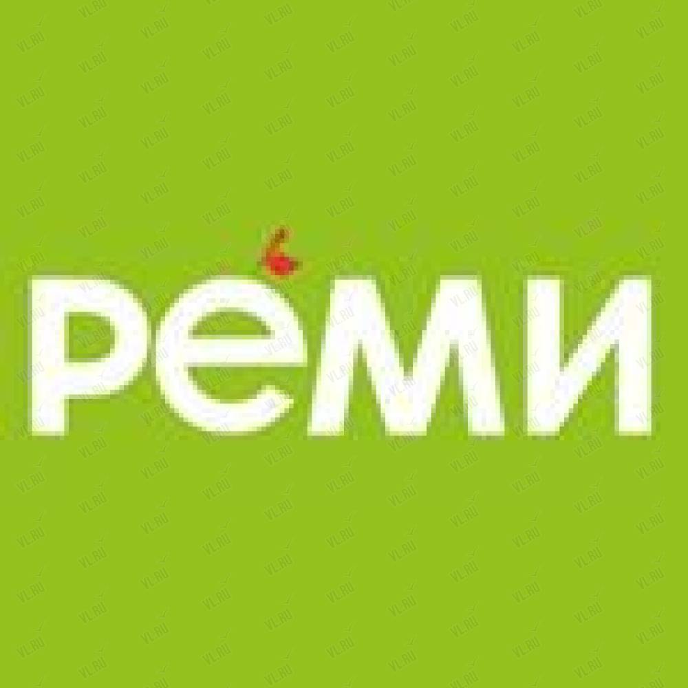 Реми Магазин Время Работы