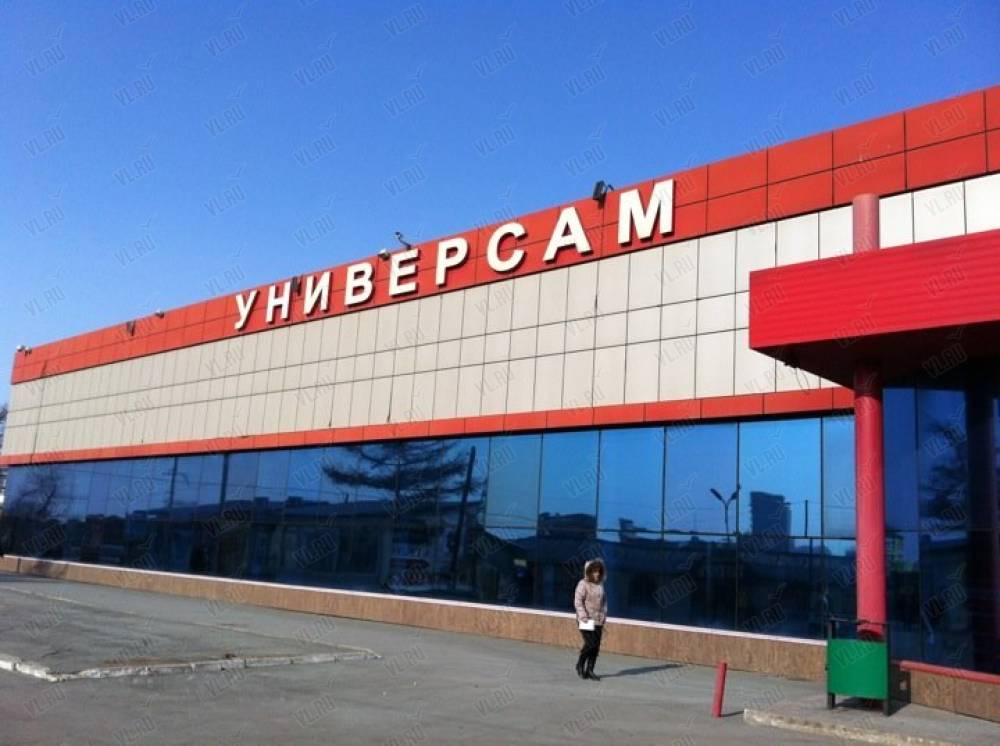 Магазин На Русской Владивосток