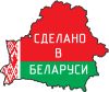 Текстиль из Белоруссии