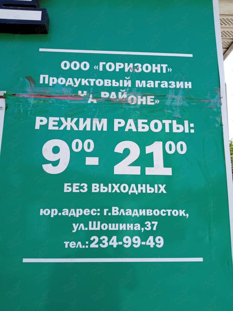 Горизонт график работы 1 января