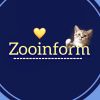 Зооинформ