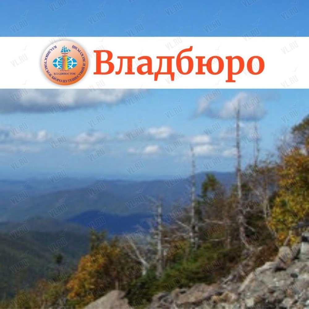 Восхождение на г. Фалаза во Владивостоке 8 сентября 2024 в Владивостокское  бюро путешествий и экскурсий