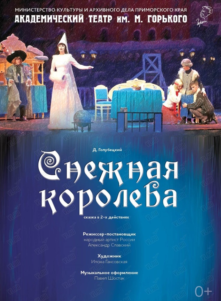 В сказочном королевстве (Сценарий спектакля)