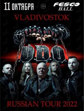 Группа "U.D.O." (ПЕРЕНОС НА ОКТЯБРЬ 2022)