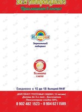 Дом аттракционов