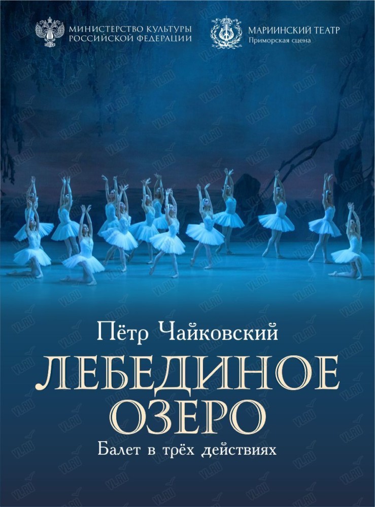 Swan Lake. Swan lake ballet. Лебединое озеро