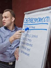 Тренинг "Сверхвозможности"