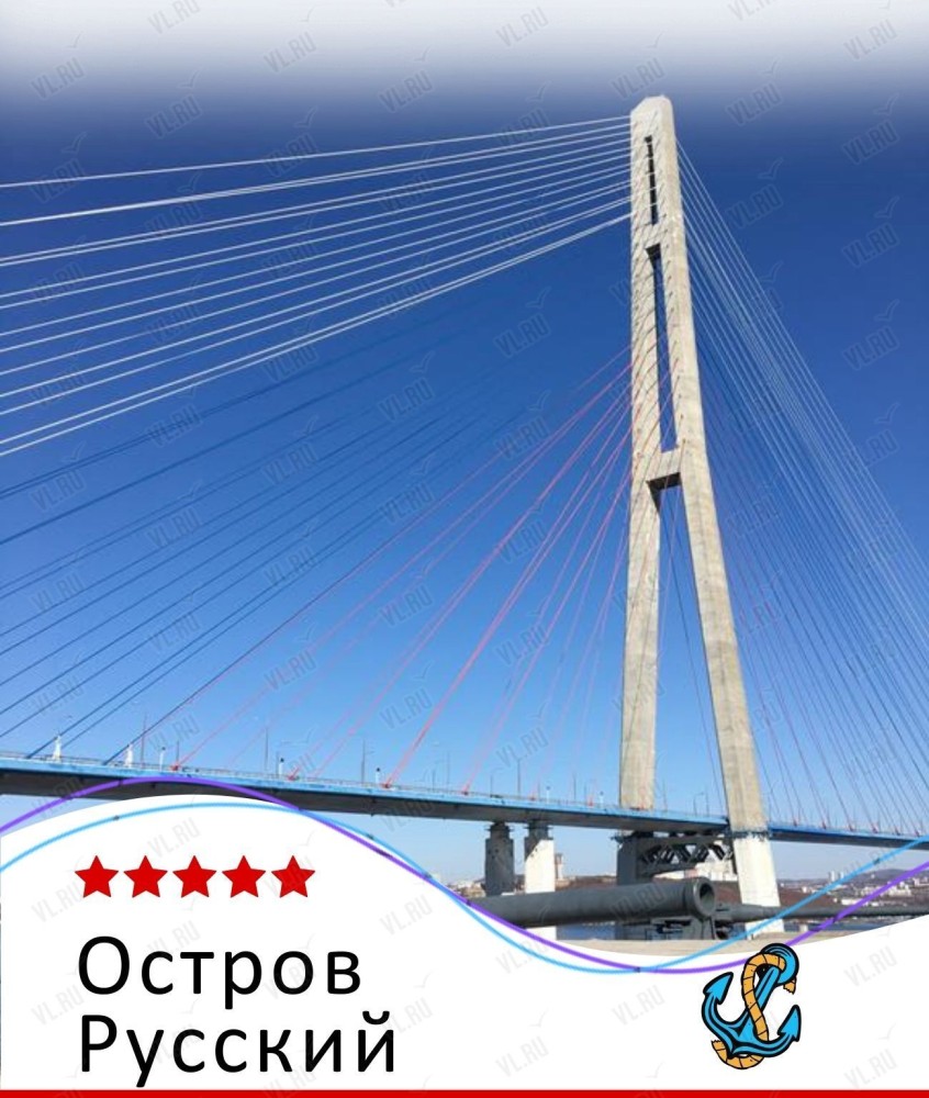 Экскурсия «Остров Русский + музей "Ворошиловская батарея"»