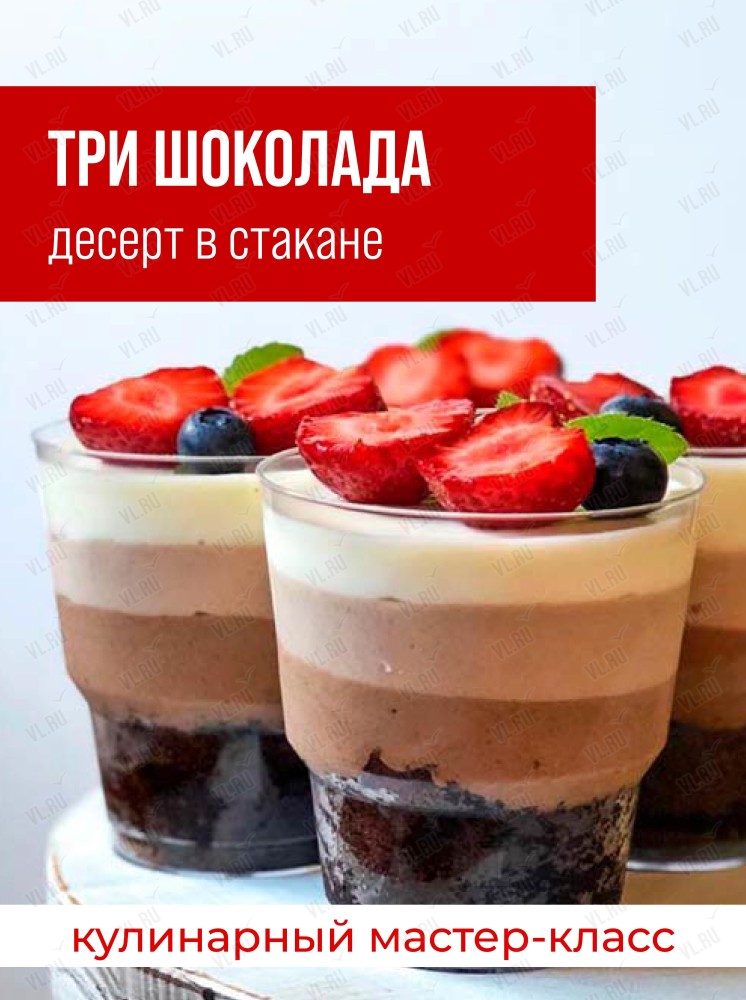 Чашки трех шоколадных конфет без лактозы и яиц | ThermoRecetas