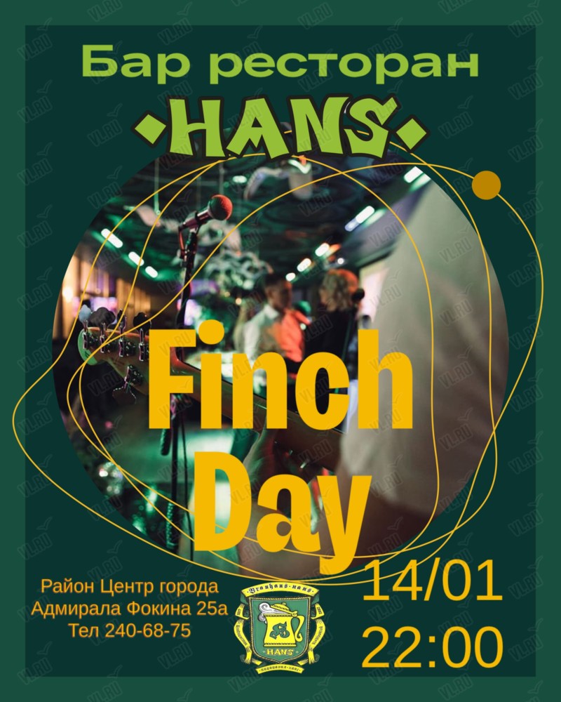 Группа Finch Day