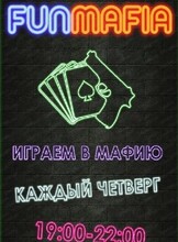 Игра "Мафия" для студентов