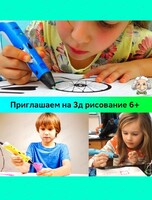 Мастер-класс по рисованию 3D-ручкой