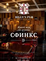 Живой звук. Группа «Сфинкс»