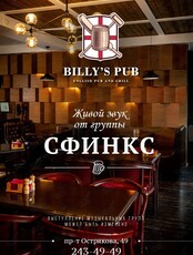 Живой звук. Группа «Сфинкс»