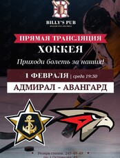 Прямая трансляция хоккей. Адмирал - Авангард