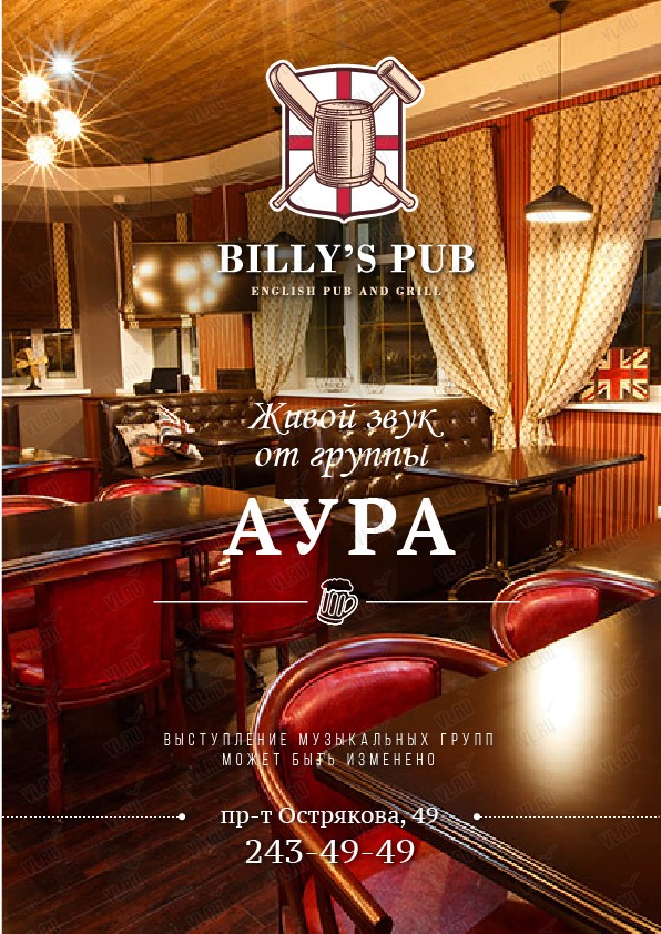 Живой звук. Группа Aura