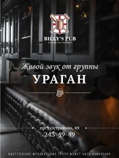 Группа "Ураган"