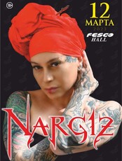 Nargiz (ОТМЕНА)