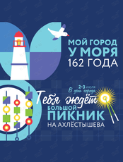 День города