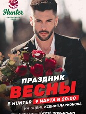 Праздник весны. Ксения Ларионова