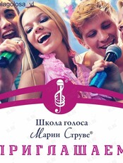 Мастер-класс «Вся правда о голосе»