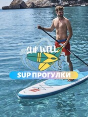 SUP прогулка к острову Папенберга в бухте Труда
