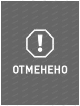 Группа URIAH HEEP (ОТМЕНА)