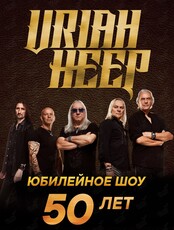 Группа Uriah Heep (ОТМЕНА)