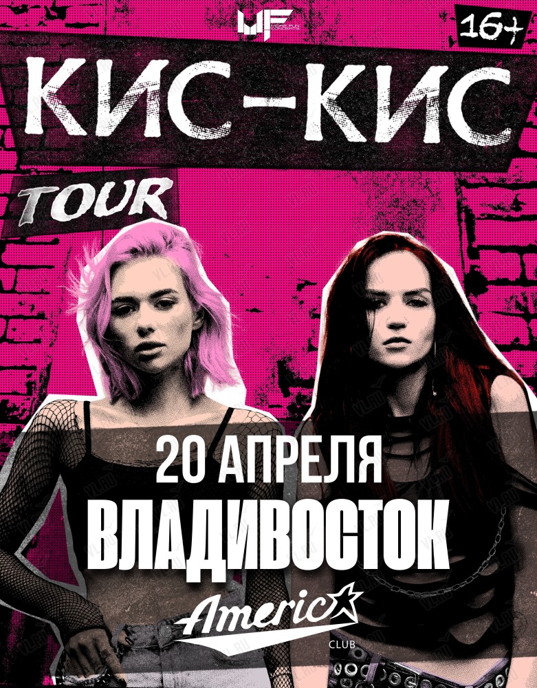 Группа "Кис-Кис" (ОТМЕНА)
