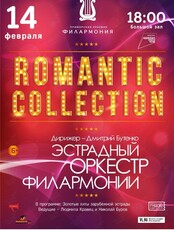 Концертная программа ко Дню всех Влюбленных «Romantic collection»
