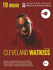 Cleveland Watkiss (ОТМЕНА)