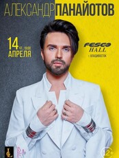 Александр Панайотов (ОТМЕНА)