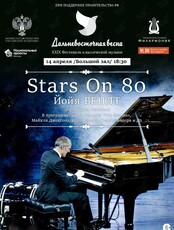 XXIX Фестиваль классической музыки «Дальневосточная Весна». Йойя Вендт (фортепиано, Германия) (ОТМЕНА)