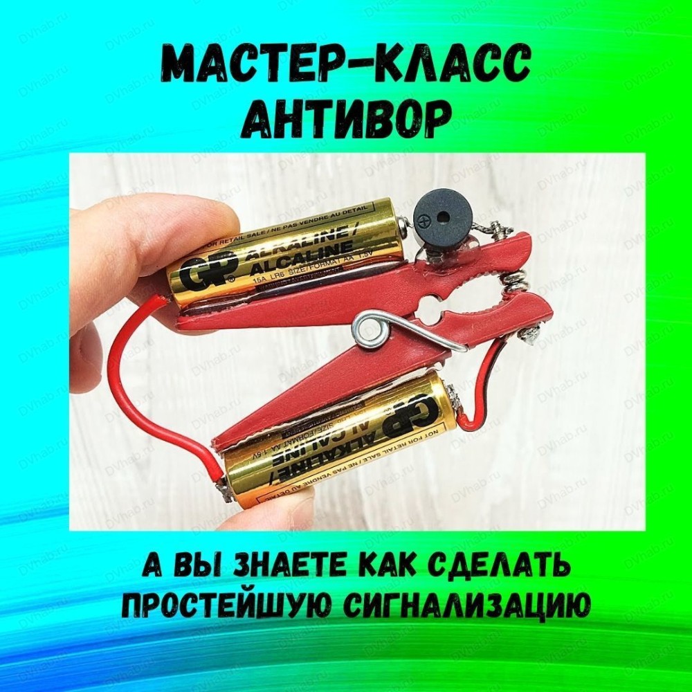 Мастер-класс 