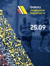 V Galaxy Vladivostok Marathon