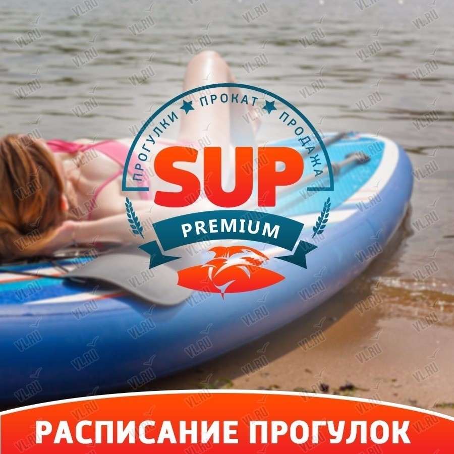 Прогулка на SUP досках для новичков в бухте Парис (Океанариум)