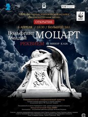 ХХХI фестиваль классической музыки «Дальневосточная весна». Открытие