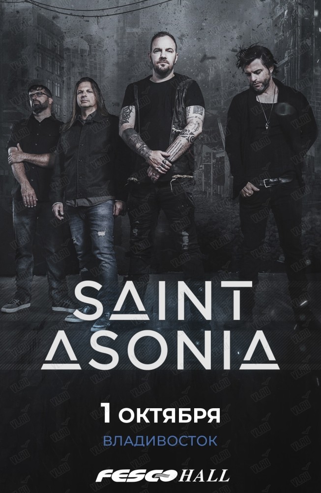 Группа Saint Asonia (ОТМЕНА)
