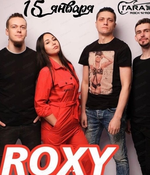 Группа Roxy