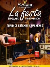 La Festa. Евгений Семененко