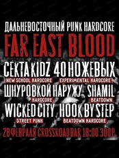 Фестиваль Far East Blood