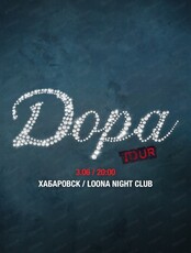 Дора