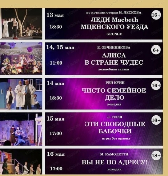 Гастроли драматического театра Комсомольска-на-Амуре