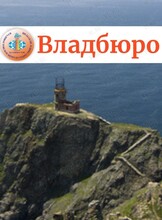 Тур «Загадочный остров Аскольд»